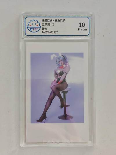 言遇卡牌 第8期【2026.04.25周六晚22：00截拍】 - 【评级卡】兔子洞1 10p谱星互娱