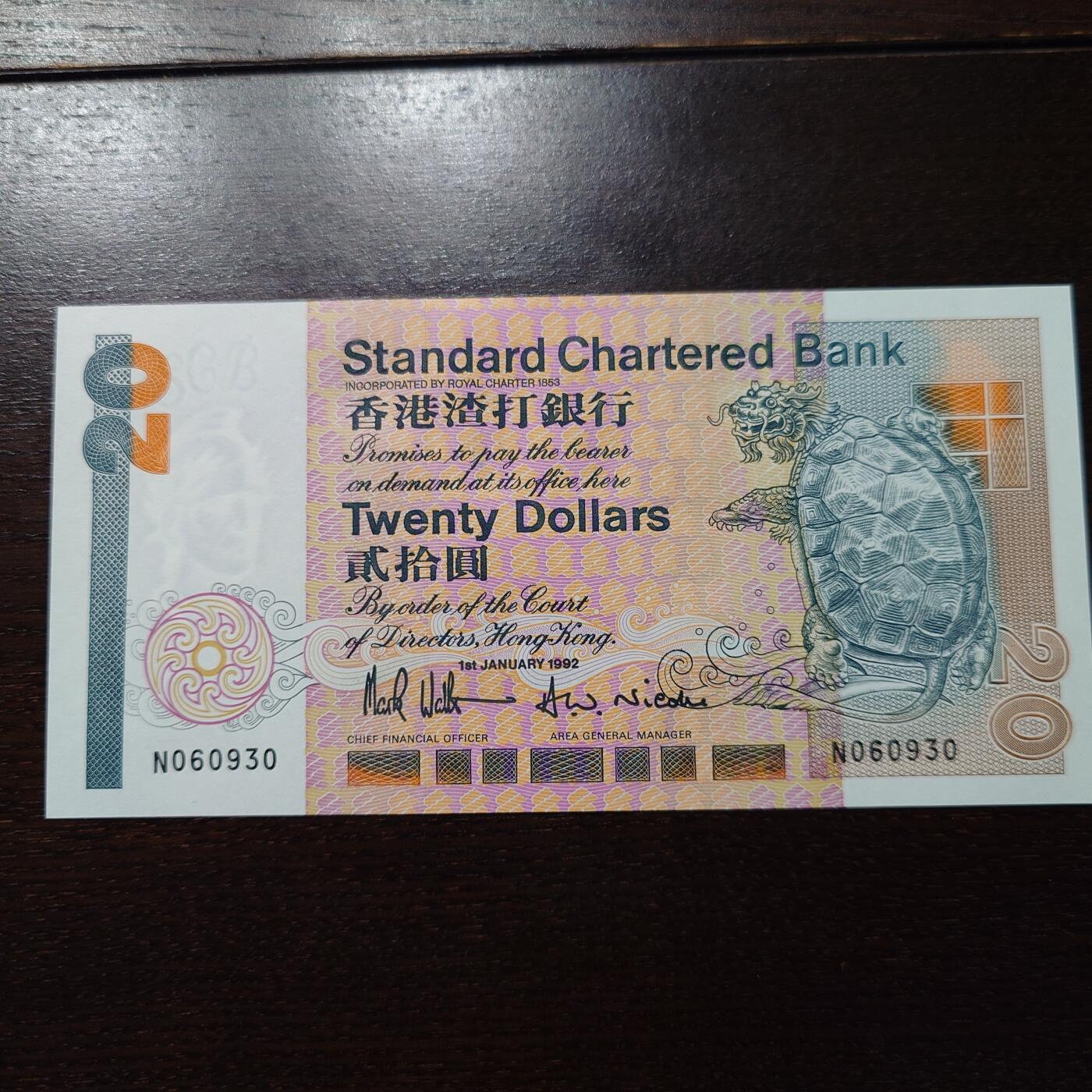 世界钱币～微拍第245期暨2026年第26期  新货卖剩品种部分上架提供选购【有看中的就一开始就出价，别为了晚付几天押金拖到最后，这里没出价的只要群里卖掉了就会撤】 1992年香港渣打银行20元 全新绝品无47尾号930