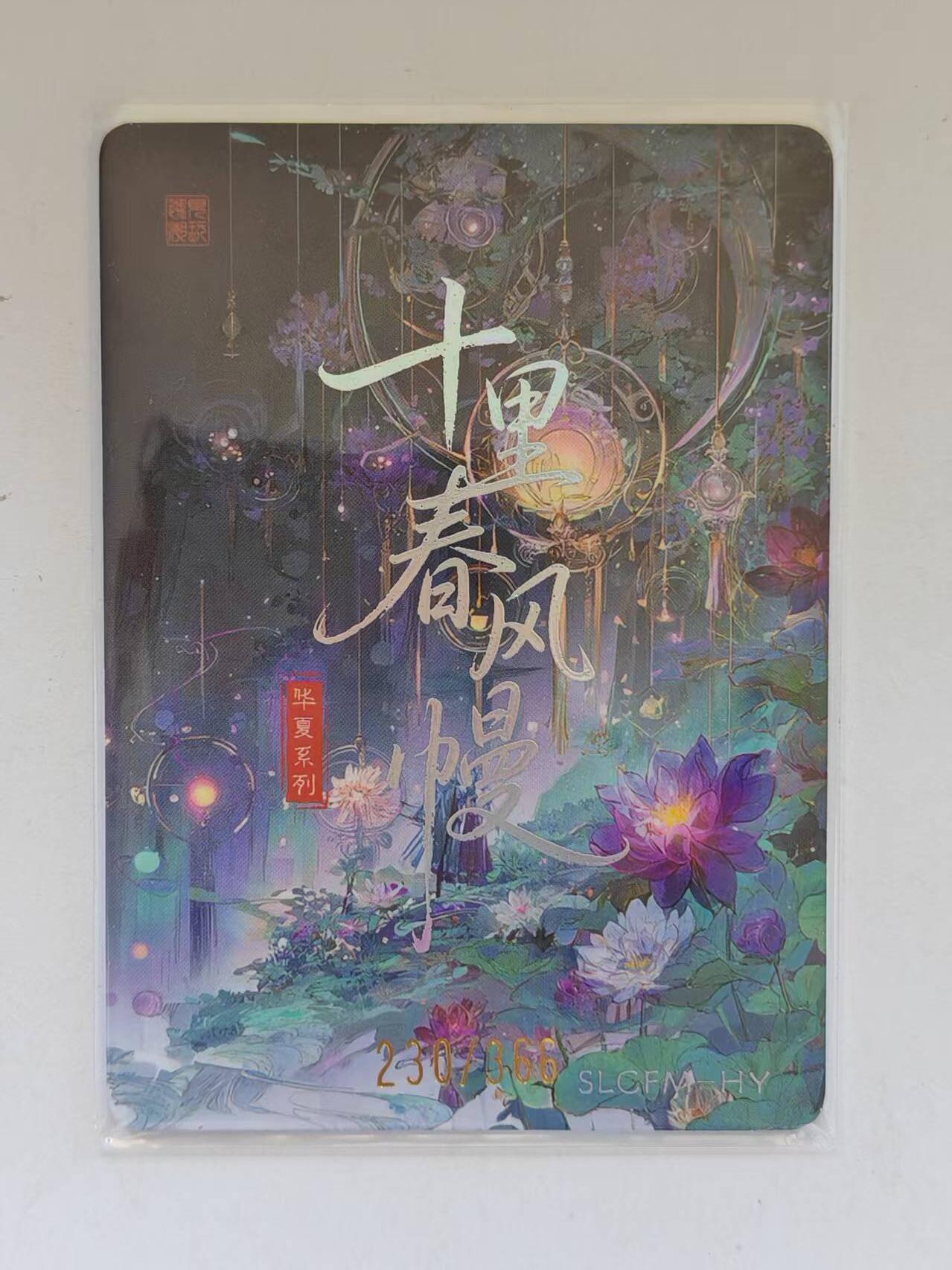 言遇卡牌 第8期【2026.04.25周六晚22：00截拍】