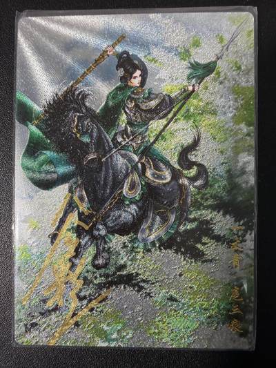 NO.31 好又多金牌大场，期期夯爆，每周必拍！要啥有啥，一站式配齐，方便凑单！（周6晚9点截拍，卖家送拍0抽成！） 【75/108编亲签】卡德曼 谷粒亲签 扈三娘 粗闪