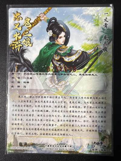 NO.31 好又多金牌大场，期期夯爆，每周必拍！要啥有啥，一站式配齐，方便凑单！（周6晚9点截拍，卖家送拍0抽成！） 【75/108编亲签】卡德曼 谷粒亲签 扈三娘 粗闪