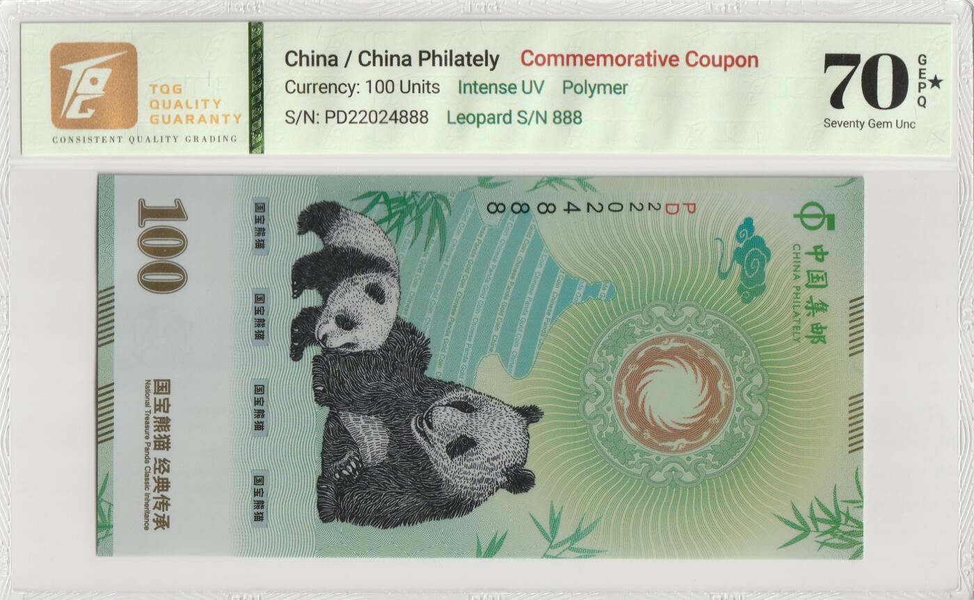 PThappally收藏第57次拍卖，英联邦地区硬币纸币