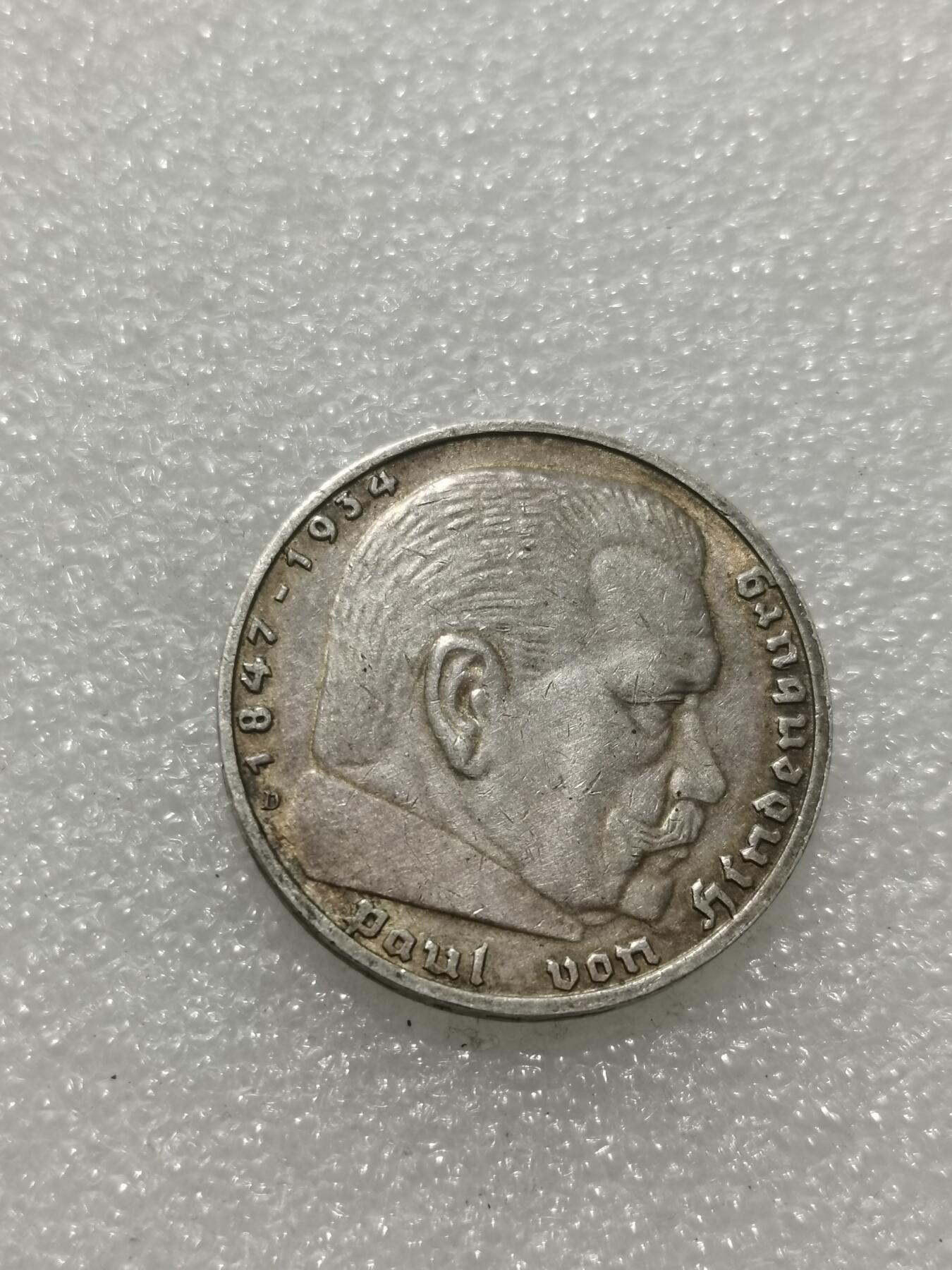 天下钱庄专场欢迎参拍 德国兴登堡5马克银币