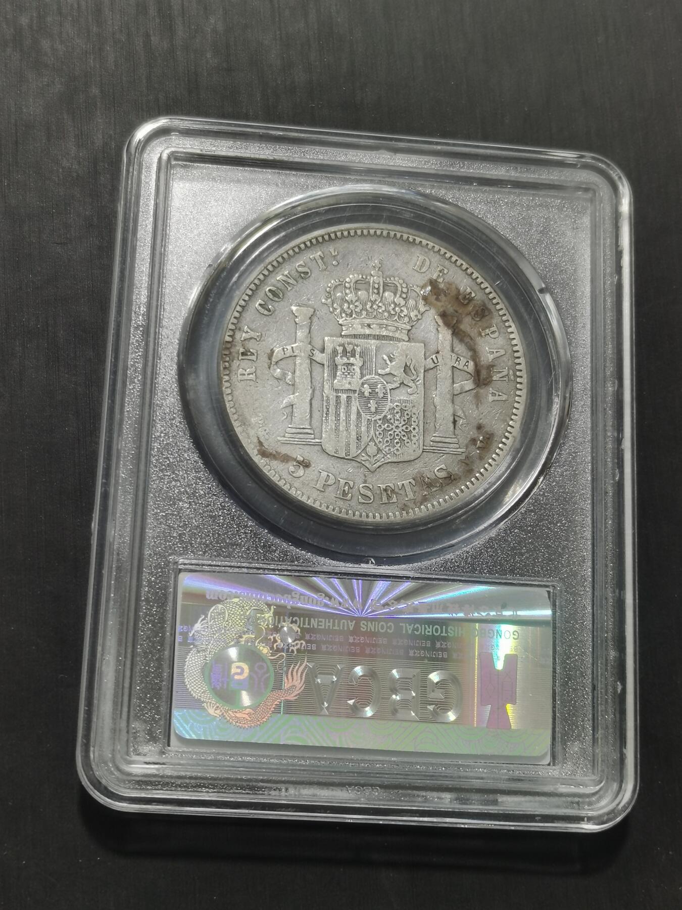 天下钱庄专场欢迎参拍 西班牙双柱爆炸头版银币