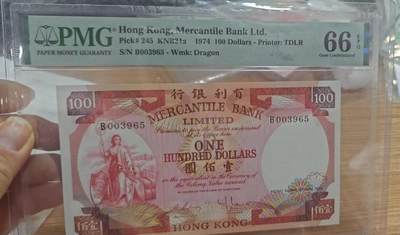 得物收藏 Chase Auction 第37期 - - 外钞、银元、民国钞和人民币混合场！ 持续更新！ 1974年香港有利银行100元，千位号，无47，PMG66！