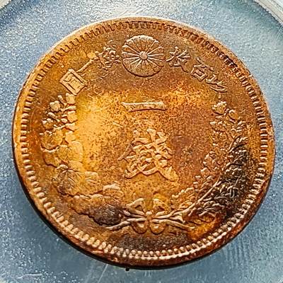 泉币菌-第229场-拍品多 请提前出价 爆龙鳞 传世 日本明治7年 龙洋一钱铜币 28mm