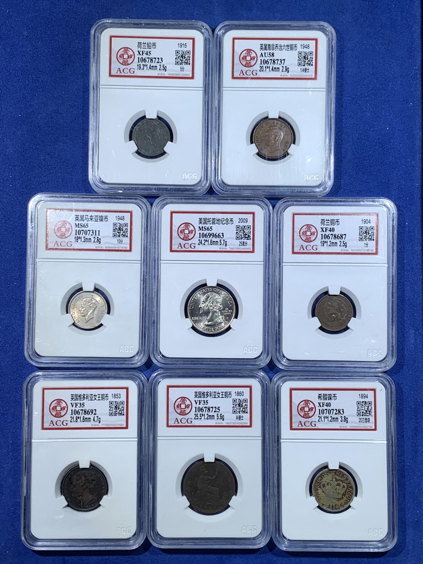 《竞宝斋》第481场 周日，周一 2场连拍 （全场包邮）20级店铺 欢迎送拍 八枚一组 爱藏 多国钱币 细节见图