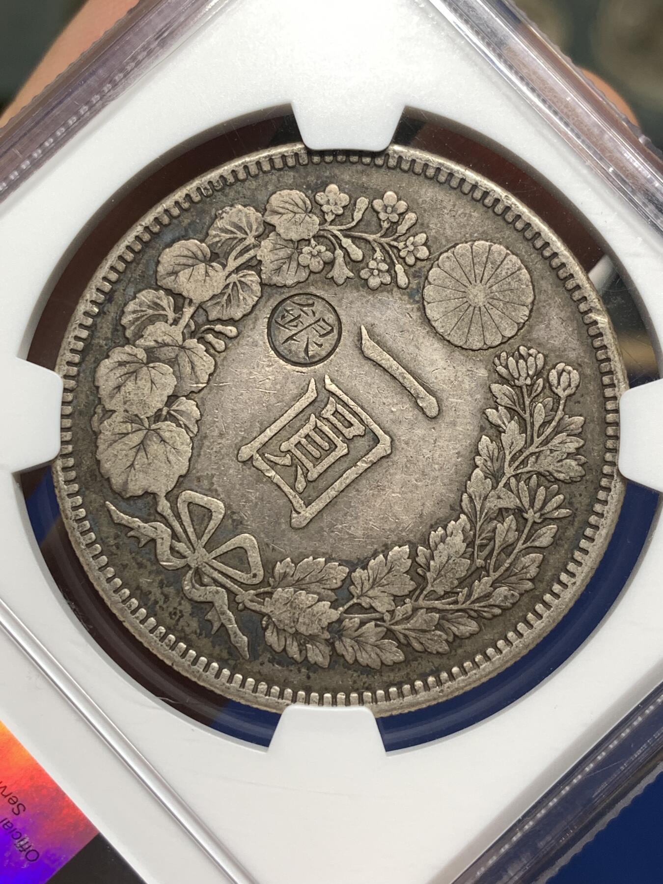 《竞宝斋》第481场 周日，周一 2场连拍 （全场包邮）20级店铺 欢迎送拍 NGC VF25 日本1896年明治二十九年一圆龙洋银币，自然原味左丸银，原味老包浆。