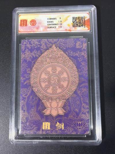 NO.31 好又多金牌大场，期期夯爆，每周必拍！要啥有啥，一站式配齐，方便凑单！（周6晚9点截拍，卖家送拍0抽成！） 百里十周年 李云中 观音菩萨二 粗闪 9.5G