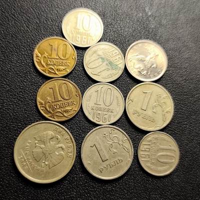 泉币菌-第228场-三月三 上巳节专场 拍品多 请提前出价 - 10枚一组 前苏联 俄罗斯 镍币 铜币 混合年份