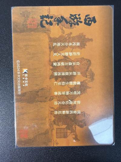 NO.31 好又多金牌大场，期期夯爆，每周必拍！要啥有啥，一站式配齐，方便凑单！（周6晚9点截拍，卖家送拍0抽成！） 【套卡】乐卡 西游手记 粗闪 第一二弹套卡+特卡