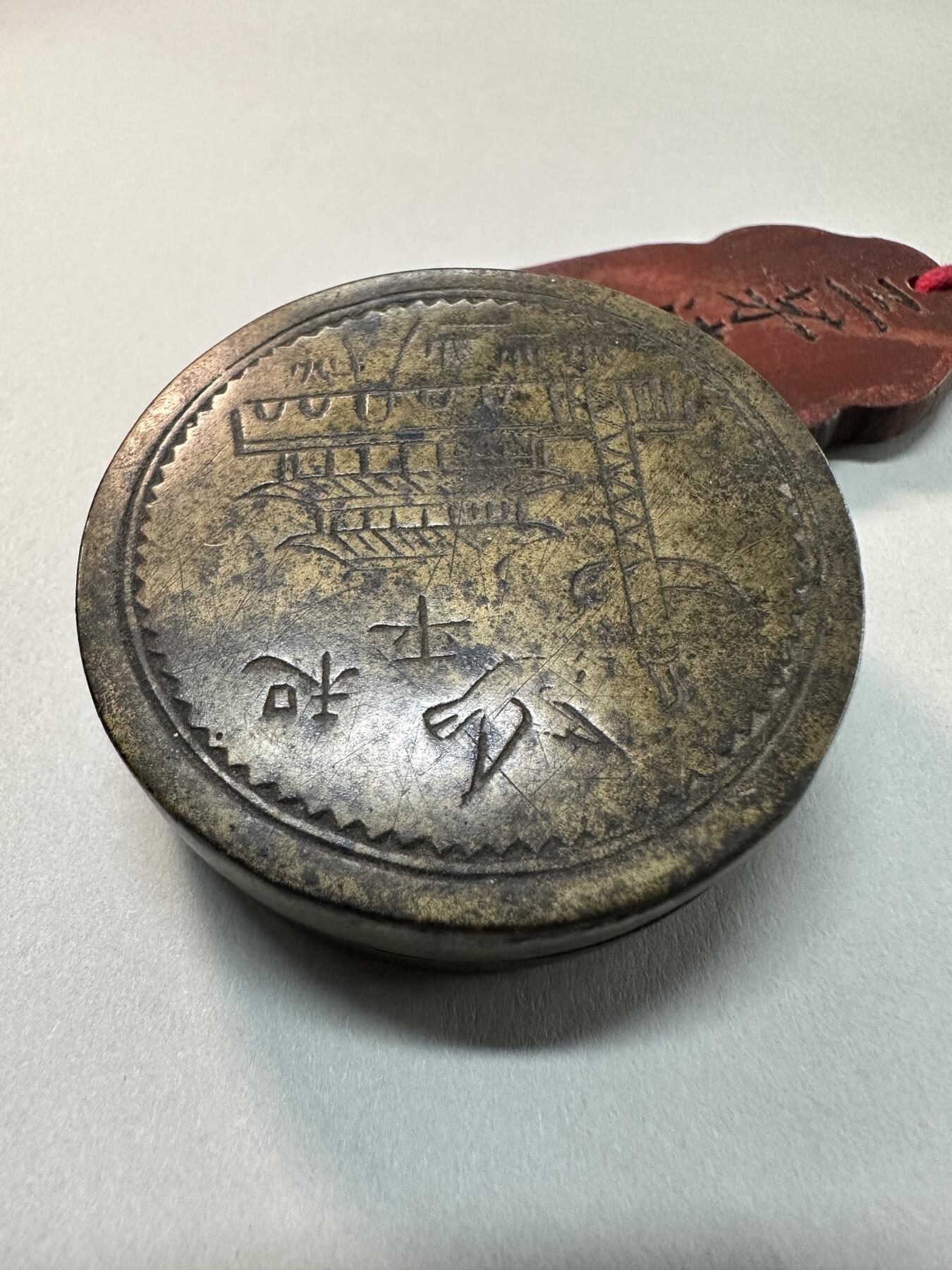 清-民国-建国｜老铜器专场.伍