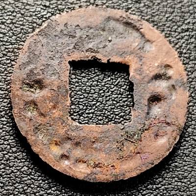 泉币菌-第229场-拍品多 请提前出价 爆字口 汉四铢半两 24mm