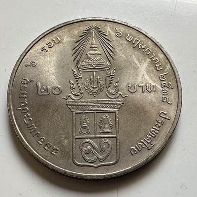 🌹外币初藏🌹🐯2026年第44场   每周二四六晚8️⃣点  世界硬币 - 泰国1995年瓦塔纳公主72岁本命年20泰铢纪念币 b