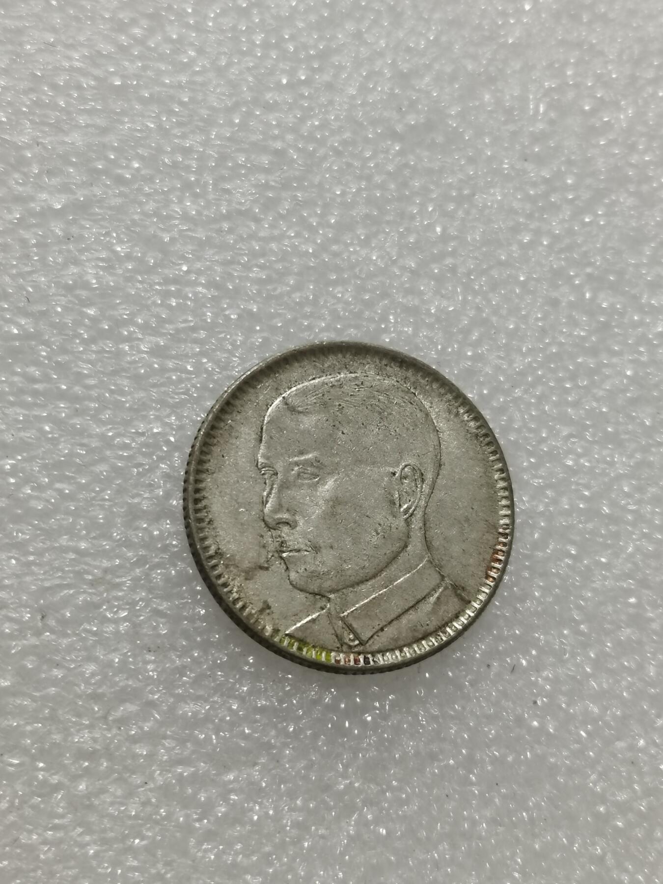 天下钱庄专场欢迎参拍 孙像两毫银币