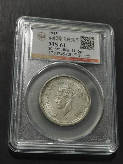 天下钱庄专场欢迎参拍 - 乔治六世印度卢比