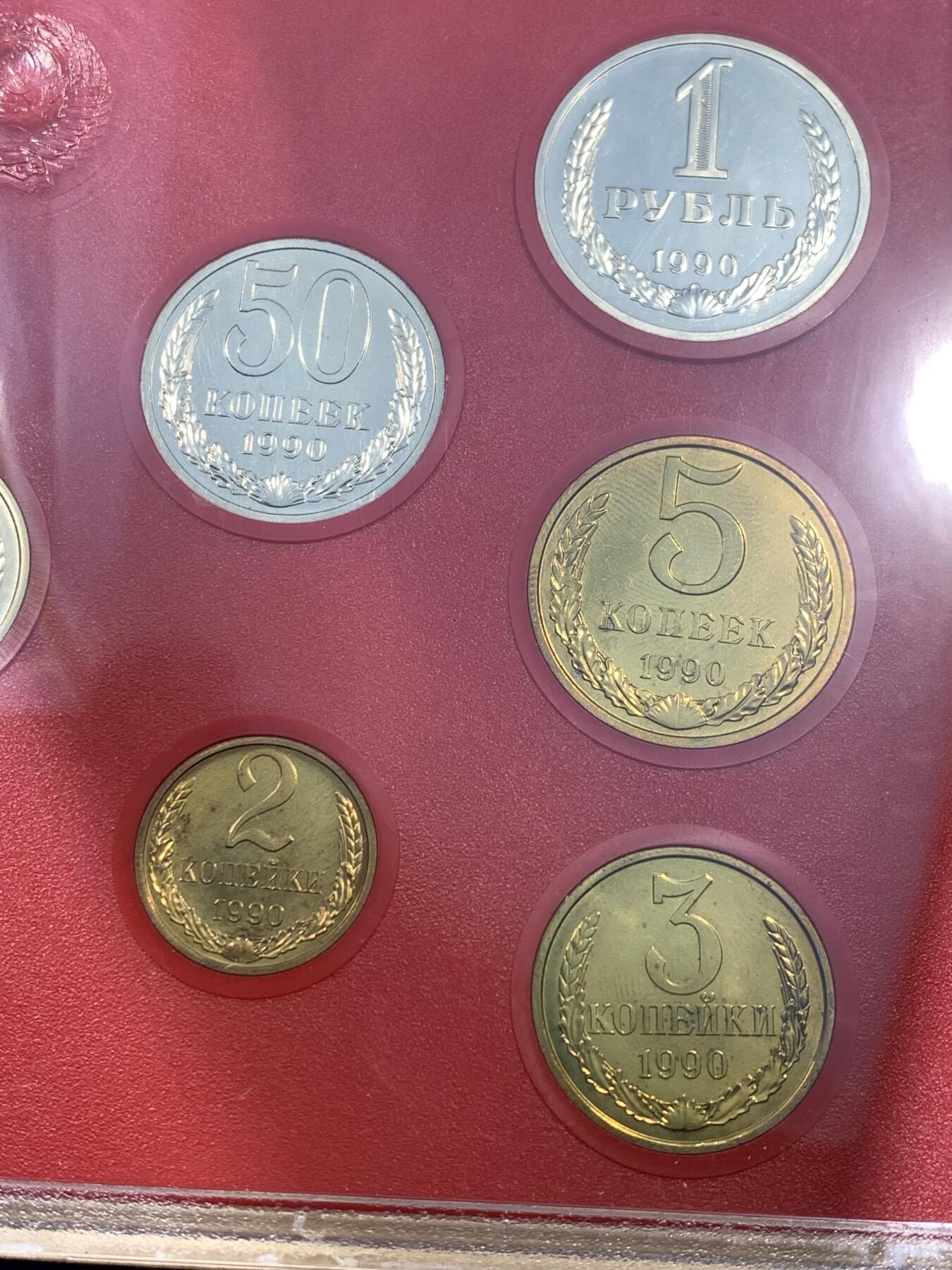 《竞宝斋》第481场 周日，周一 2场连拍 （全场包邮）20级店铺 欢迎送拍 苏联1990精制套币 列宁格勒造币厂铸造 经典黄盒