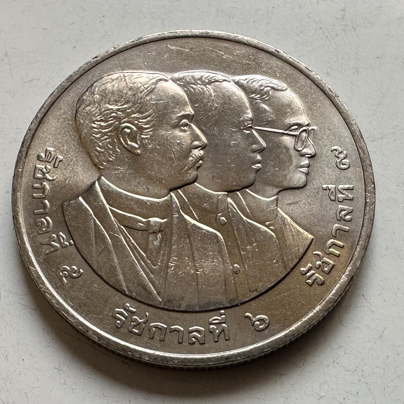 🌹外币初藏🌹🐯2026年第44场   每周二四六晚8️⃣点  世界硬币 泰国2001年20泰铢纪念币 朱拉隆攻大学成立84周年