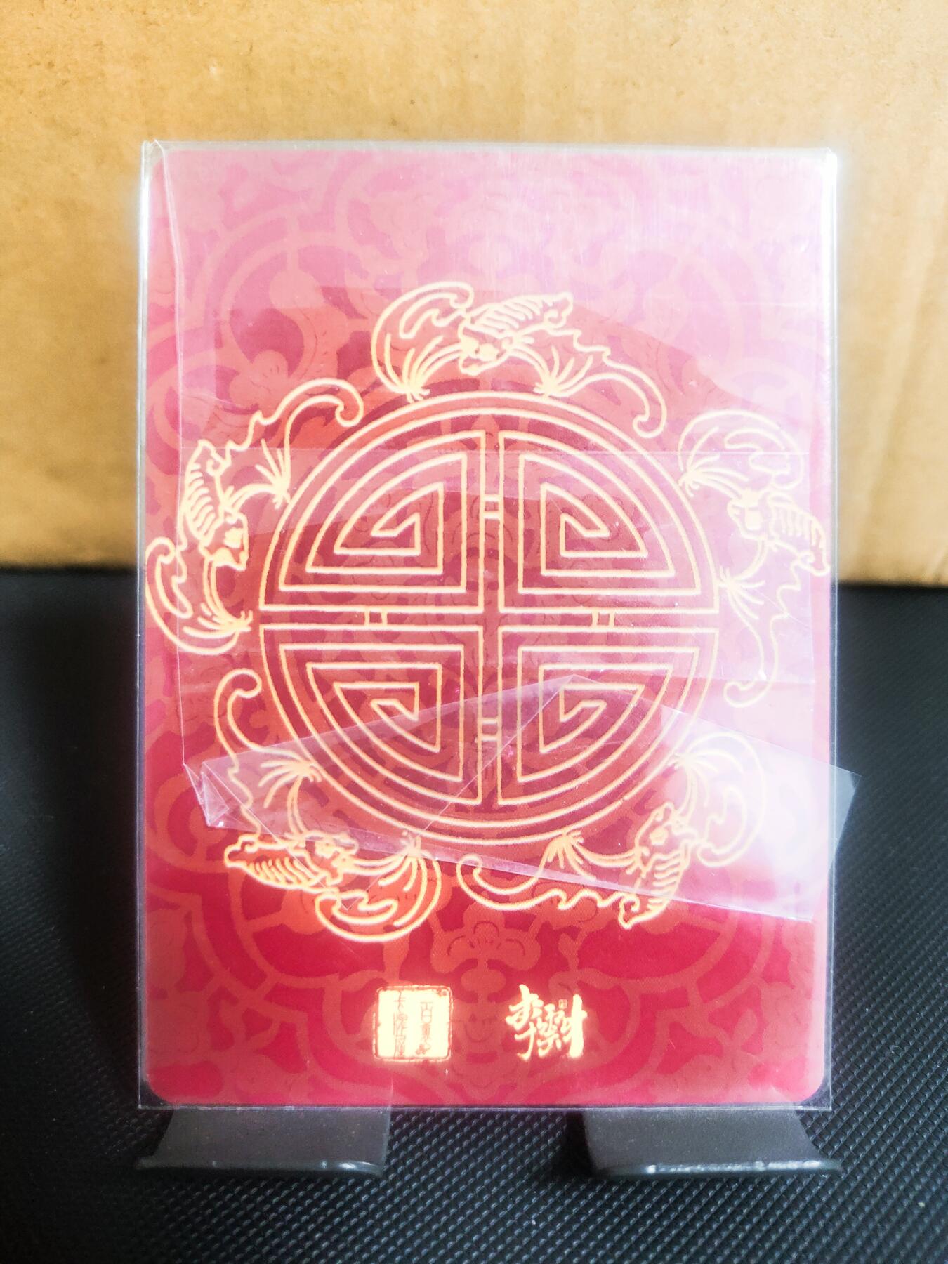 【持续收拍品】-琦卡当当铺～第42期★★~支持寄存★★~【9点40结束】扫码加群抽[包邮券]~ 百里卡牌-李云中-门神礼盒-张飞-粗闪-1张