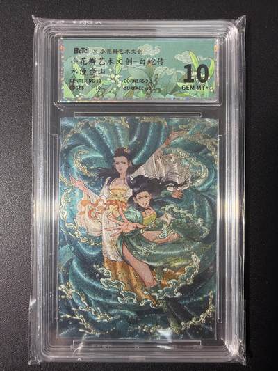 NO.31 好又多金牌大场，期期夯爆，每周必拍！要啥有啥，一站式配齐，方便凑单！（周6晚9点截拍，卖家送拍0抽成！） 小花瓣 白蛇传 水漫金山 粗闪 10G+