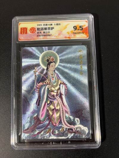 NO.31 好又多金牌大场，期期夯爆，每周必拍！要啥有啥，一站式配齐，方便凑单！（周6晚9点截拍，卖家送拍0抽成！） 百里十周年 李云中 毗蓝婆菩萨 粗闪 9.5G