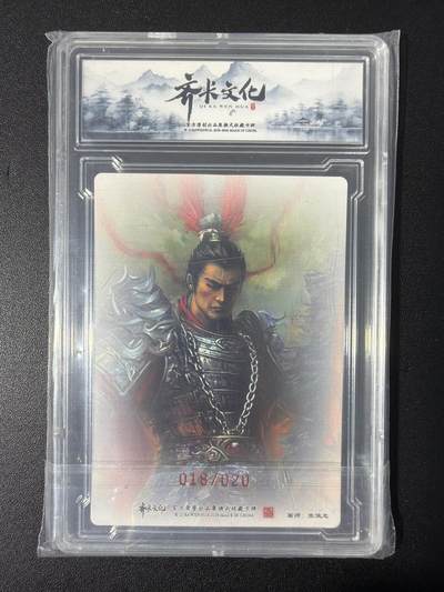 NO.31 好又多金牌大场，期期夯爆，每周必拍！要啥有啥，一站式配齐，方便凑单！（周6晚9点截拍，卖家送拍0抽成！） 【18/20编亲签】齐卡 张俊龙亲签 吕布 粗闪 官封卡转