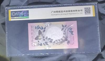 得物收藏 Chase Auction 第37期 - - 外钞、银元、民国钞和人民币混合场！ 持续更新！ 1979年锡兰2卢比，爱藏67分！