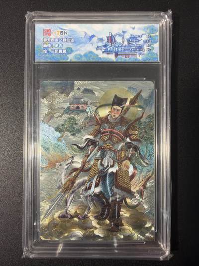 NO.31 好又多金牌大场，期期夯爆，每周必拍！要啥有啥，一站式配齐，方便凑单！（周6晚9点截拍，卖家送拍0抽成！） 春芳西游 多吉 二郎真君 粗闪 10P