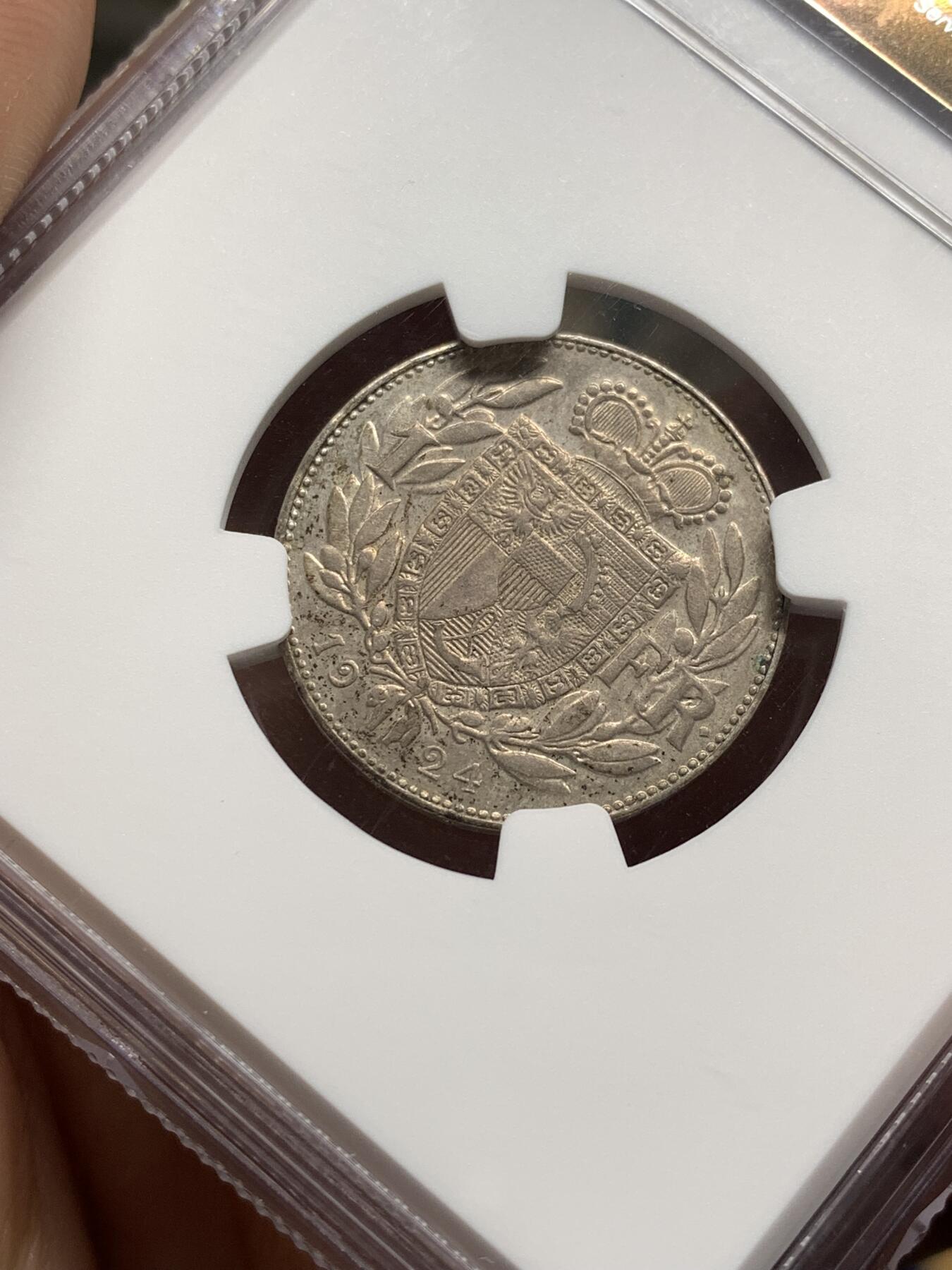 《竞宝斋》第481场 周日，周一 2场连拍 （全场包邮）20级店铺 欢迎送拍 NGC MS62 列支敦士登1924年1法郎，独年发行 郎版比克朗版少得多 细节漂亮，分数不错 仅6万的发行量