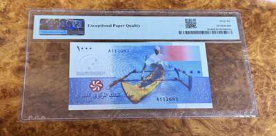 得物收藏 Chase Auction 第37期 - - 外钞、银元、民国钞和人民币混合场！ 持续更新！ 2005年科摩罗1000法郎，世界最佳纸币，PMG66！