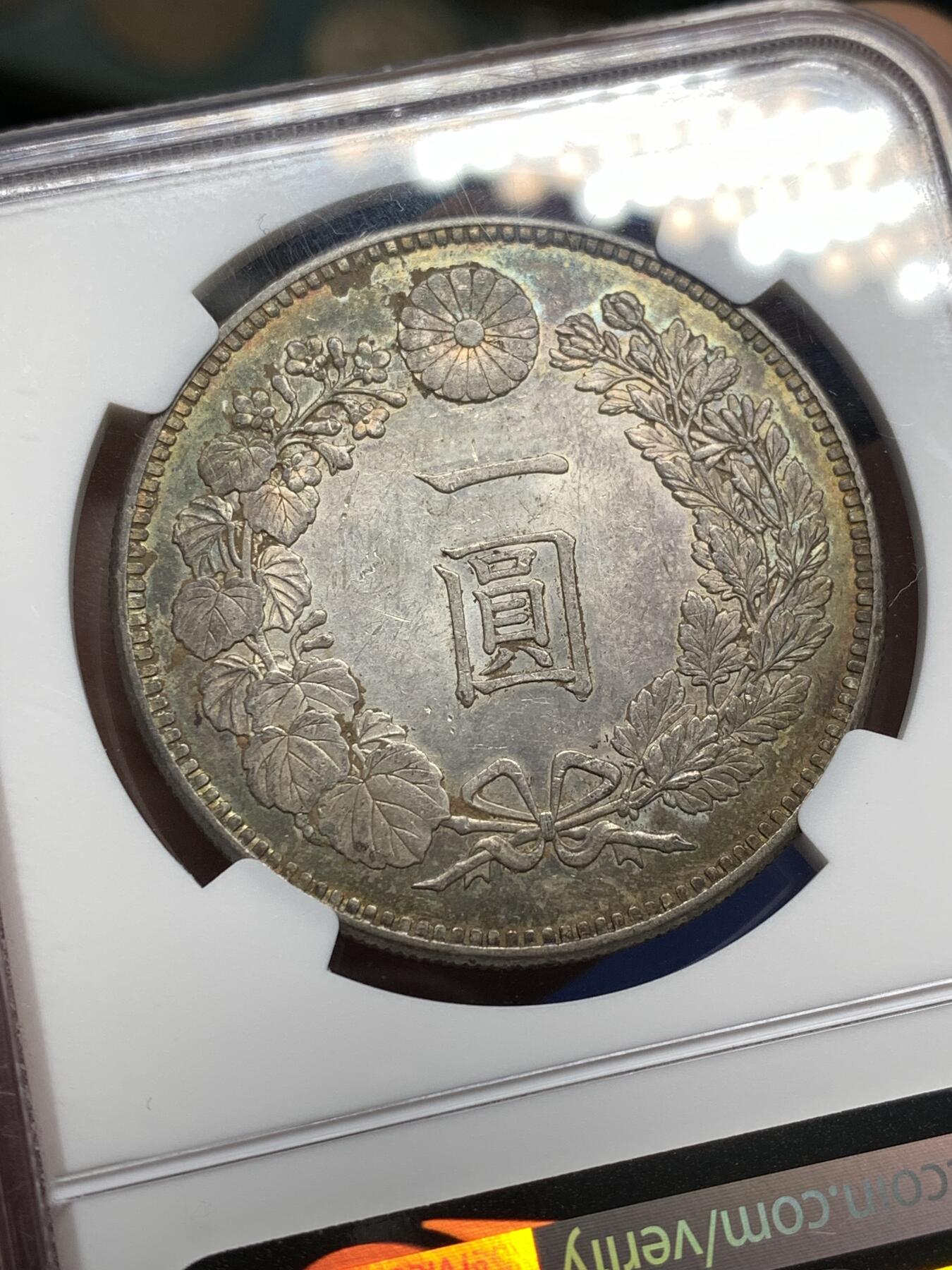 《竞宝斋》第481场 周日，周一 2场连拍 （全场包邮）20级店铺 欢迎送拍 NGC MS61 日本1892年明治二十五年龙洋一元大银币，极美五彩炫丽包浆。