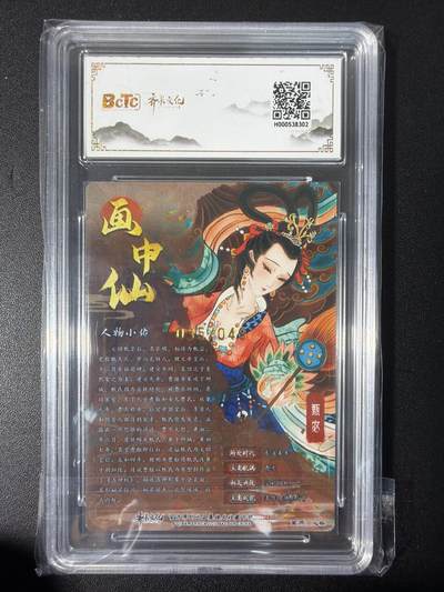 NO.31 好又多金牌大场，期期夯爆，每周必拍！要啥有啥，一站式配齐，方便凑单！（周6晚9点截拍，卖家送拍0抽成！） 【35/49编亲签】齐卡 画中仙 心染亲签 甄宓 粗闪 卡9.5签名10