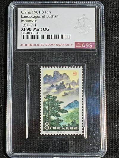 刘世昌艺术品销售中心～虎踞龙蟠*金杨在线联拍群第521期 1981年T.67.《庐山》 特种邮票（ASG XF90 串号：1054888-041等）一套7枚。