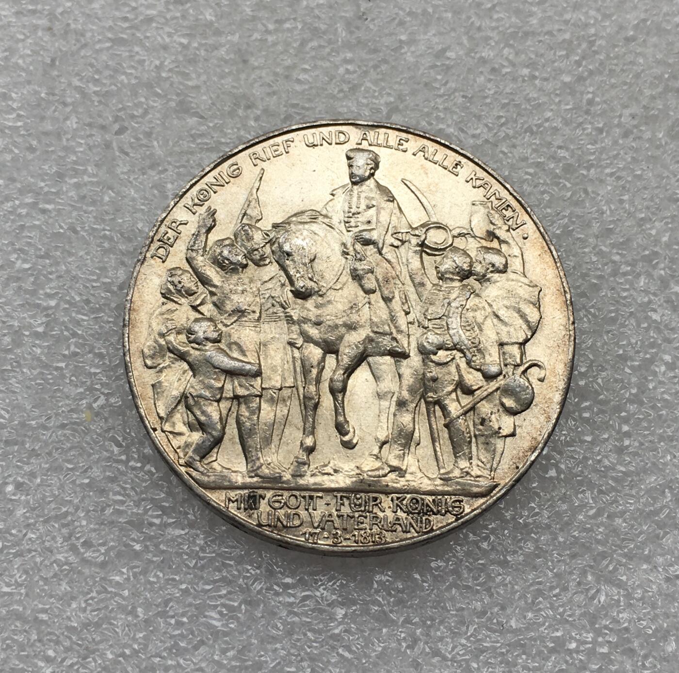 世界钱币专场拍卖 每周二开拍 1913年德国普鲁士战胜拿破仑3马克银币