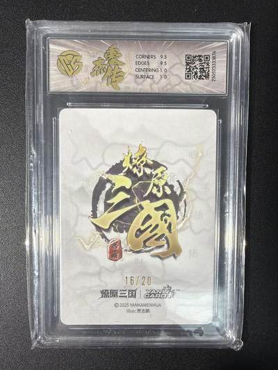 NO.31 好又多金牌大场，期期夯爆，每周必拍！要啥有啥，一站式配齐，方便凑单！（周6晚9点截拍，卖家送拍0抽成！） 【16/20编亲签】焱卡 豪杰传 贾志鹏亲签 马超 粗闪 10G