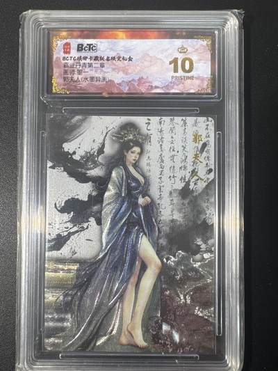 NO.31 好又多金牌大场，期期夯爆，每周必拍！要啥有啥，一站式配齐，方便凑单！（周6晚9点截拍，卖家送拍0抽成！） 【爆金】琅琊卡藏 霸业丹青 墨一 郭夫人 水墨异画