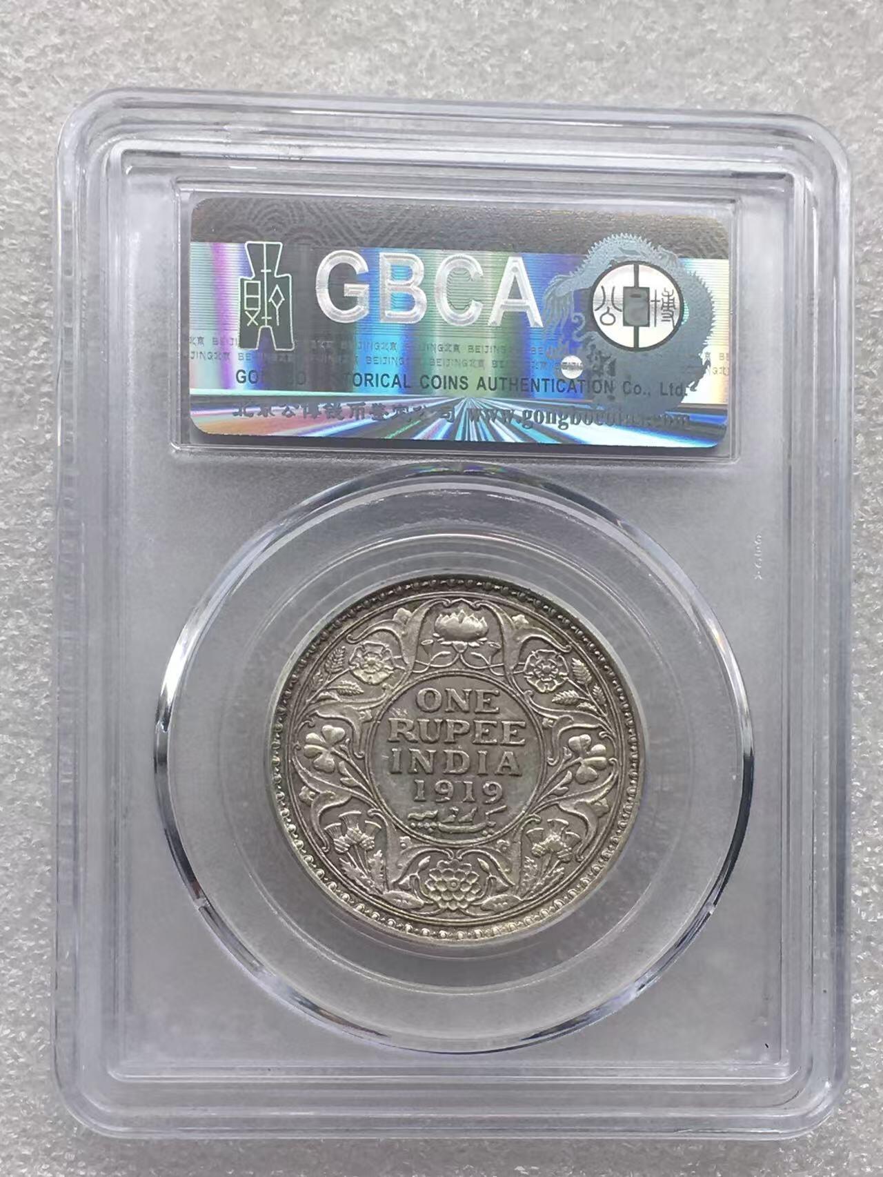 世界钱币专场拍卖 每周二开拍 1919年英属印度乔五1卢比银币