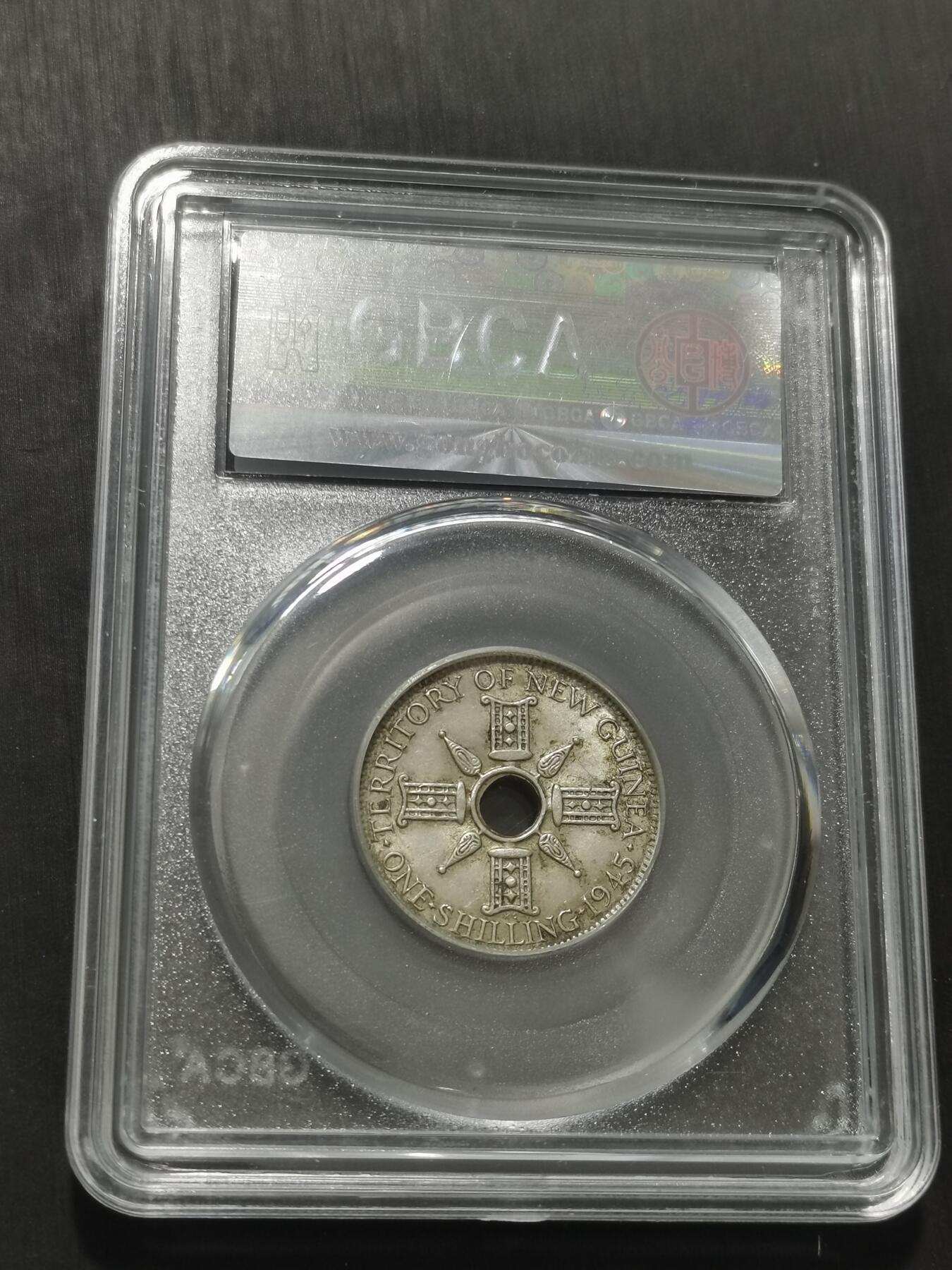 天下钱庄专场欢迎参拍 新几内亚中孔银币