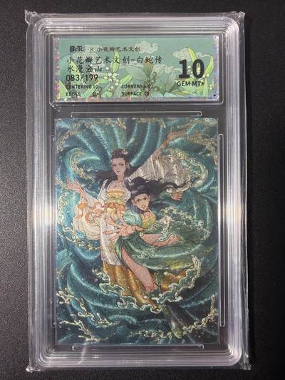 NO.31 好又多金牌大场，期期夯爆，每周必拍！要啥有啥，一站式配齐，方便凑单！（周6晚9点截拍，卖家送拍0抽成！） 【83/199编】小花瓣 白蛇传 水漫金山 粗闪 10G+