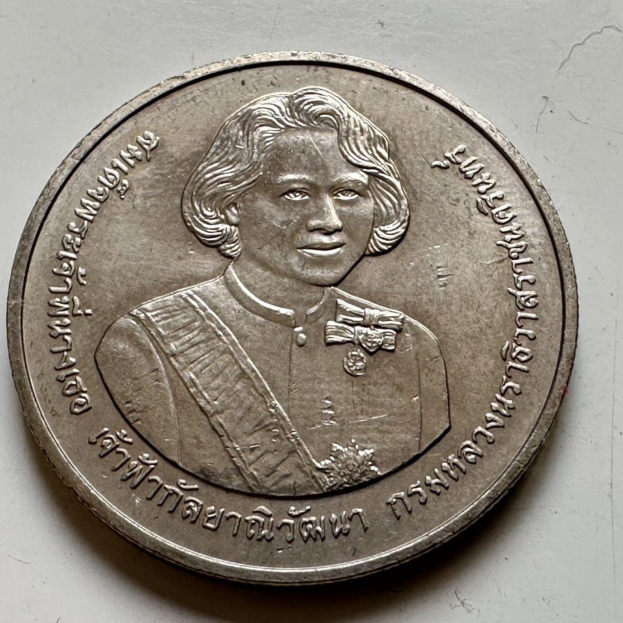 🌹外币初藏🌹🐯2026年第44场   每周二四六晚8️⃣点  世界硬币 泰国 2007年 加亚妮·瓦哈娜公主84岁诞辰 20泰铢 纪念币