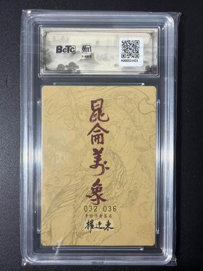 NO.31 好又多金牌大场，期期夯爆，每周必拍！要啥有啥，一站式配齐，方便凑单！（周6晚9点截拍，卖家送拍0抽成！） 【32/36编亲签】昆仑万象 权迎东亲签 扈三娘 粗闪 双10分