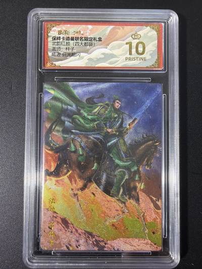 NO.31 好又多金牌大场，期期夯爆，每周必拍！要啥有啥，一站式配齐，方便凑单！（周6晚9点截拍，卖家送拍0抽成！） 【爆金】卡德曼 三国 杆子 陆逊 粗闪