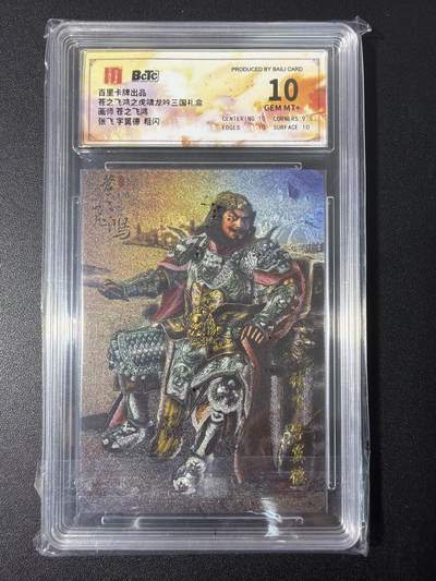 NO.31 好又多金牌大场，期期夯爆，每周必拍！要啥有啥，一站式配齐，方便凑单！（周6晚9点截拍，卖家送拍0抽成！） 百里 虎啸龙吟 苍之飞鸿 张飞 粗闪 10G+