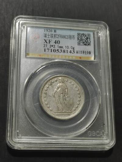 天下钱庄专场欢迎参拍 - 瑞士2法郎银币