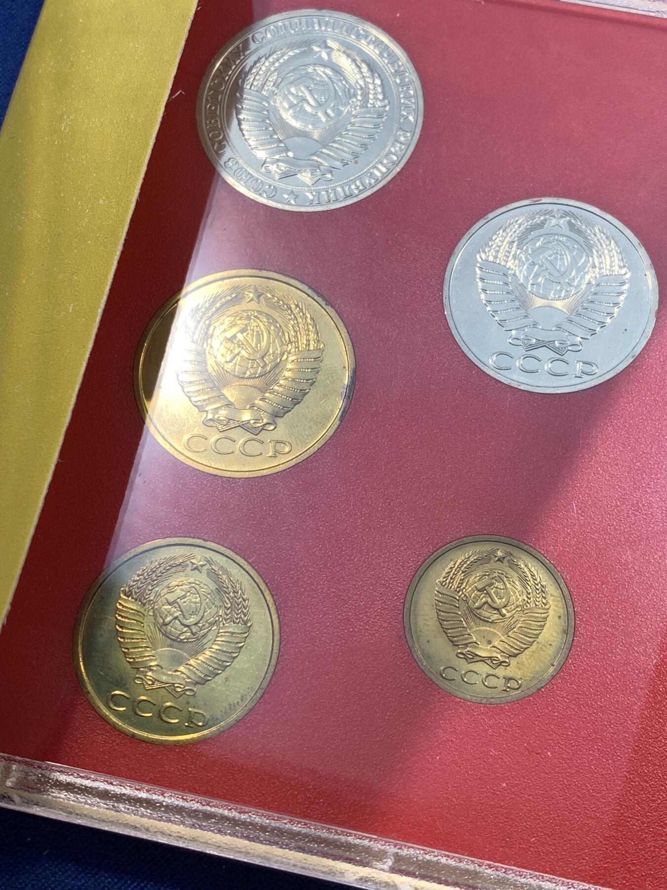 《竞宝斋》第481场 周日，周一 2场连拍 （全场包邮）20级店铺 欢迎送拍 苏联1990精制套币 列宁格勒造币厂铸造 经典黄盒