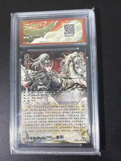 NO.31 好又多金牌大场，期期夯爆，每周必拍！要啥有啥，一站式配齐，方便凑单！（周6晚9点截拍，卖家送拍0抽成！） 卡德曼 三国 张建东 赵云 粗闪 9.5G/P