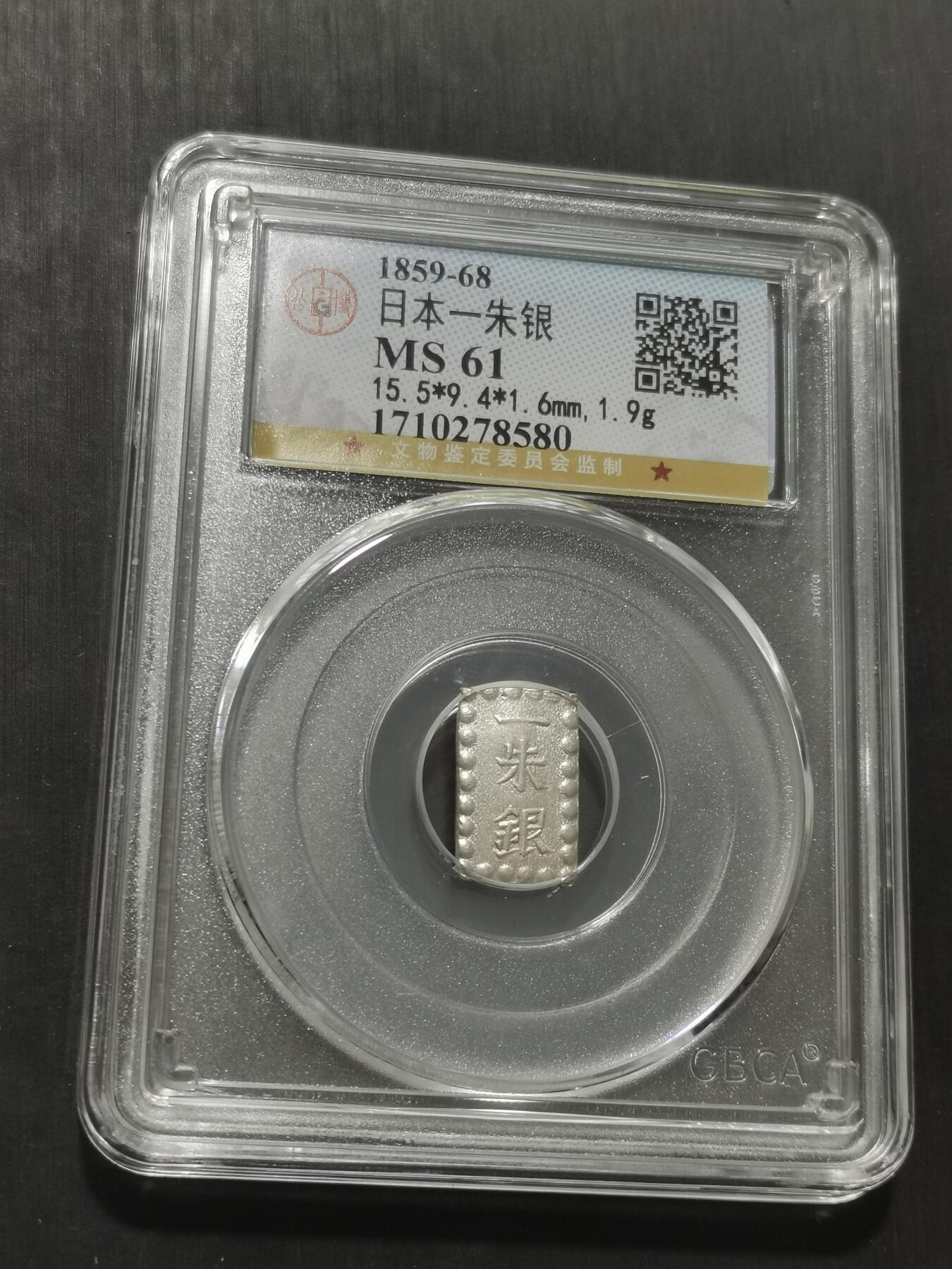 天下钱庄专场欢迎参拍 日本一朱银