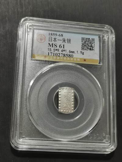 天下钱庄专场欢迎参拍 - 日本一朱银