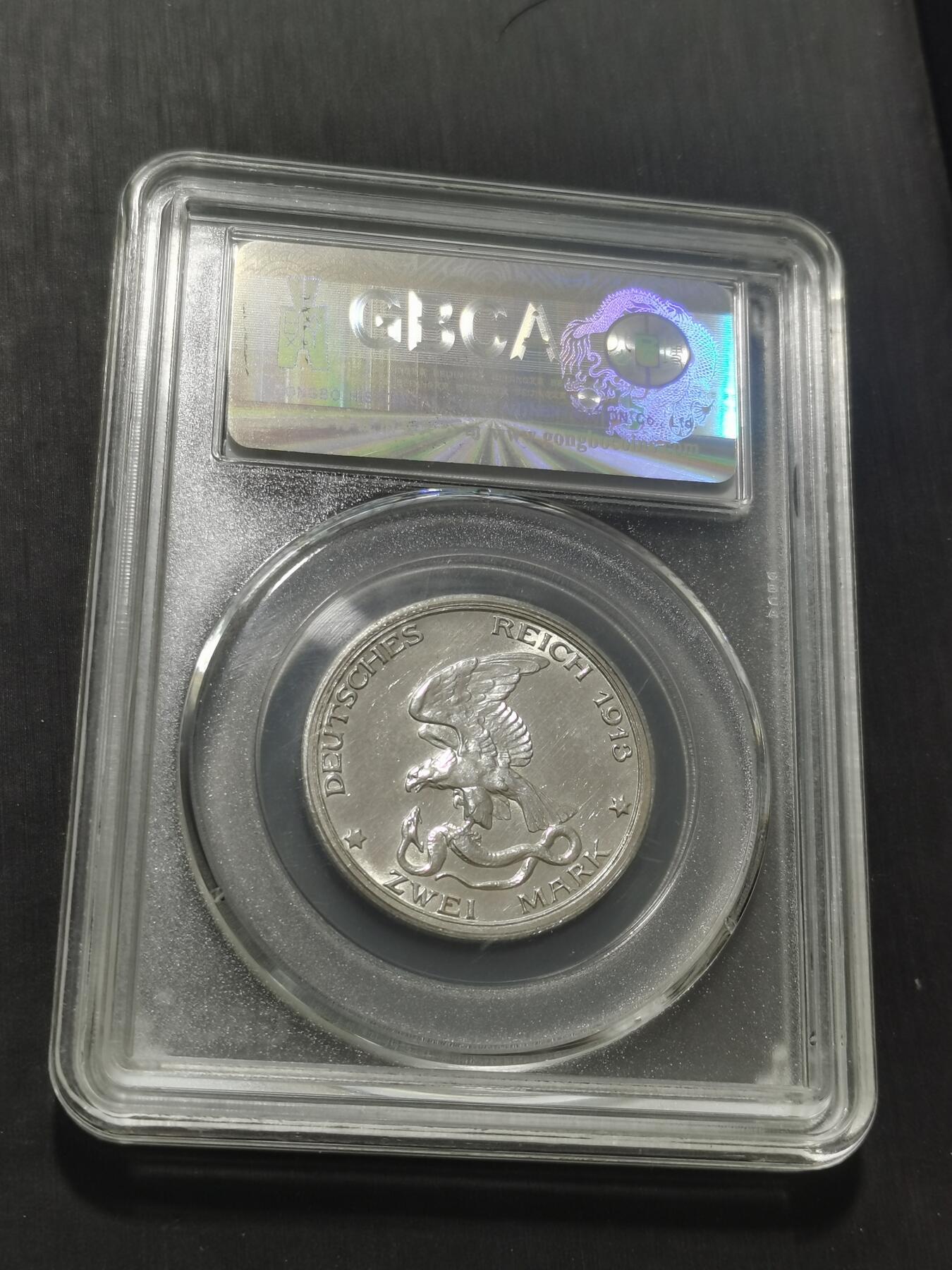 天下钱庄专场欢迎参拍 普法胜利2马克银币