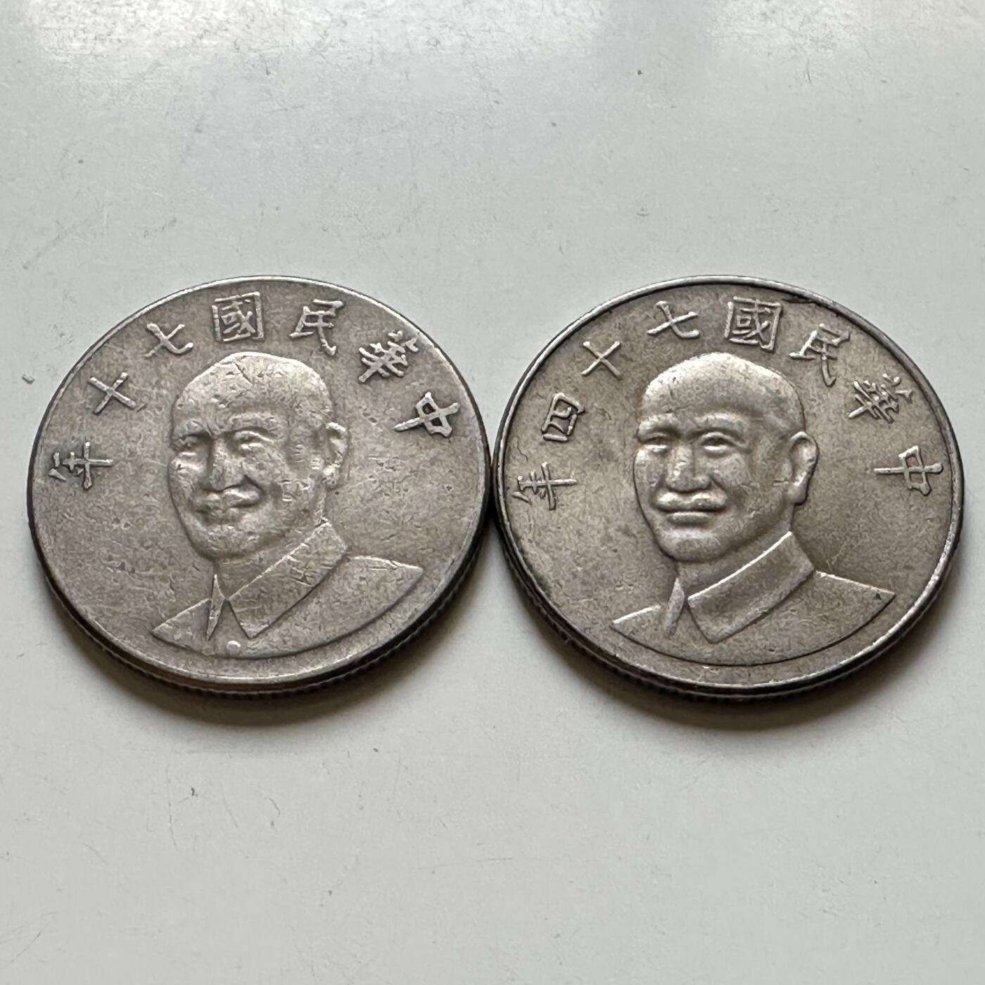 🌹外币初藏🌹🐯2026年第44场   每周二四六晚8️⃣点  世界硬币 民国¥10流通币两枚